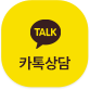 카톡