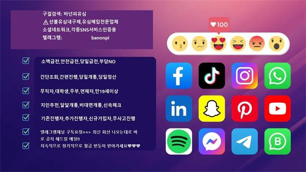 바넌피 선불유심내구제 당일급전 해결방법