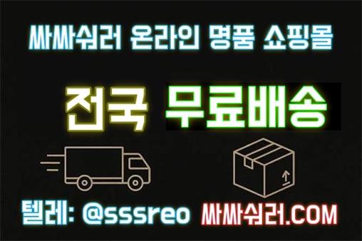 싸싸숴러 하이엔드 미러급 온라인 명품 가방 쇼핑몰