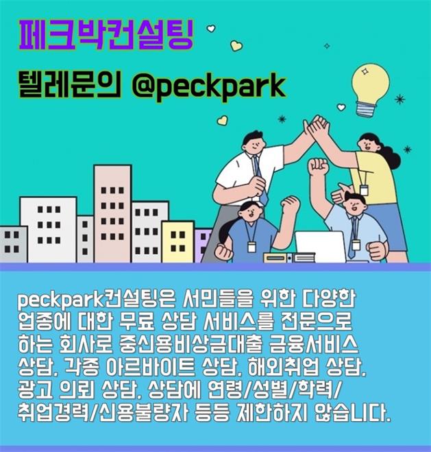 고수익 알바 꿀정보 일자리