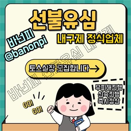 바넌피 선불유심 내구제 당일 소액 급전대출