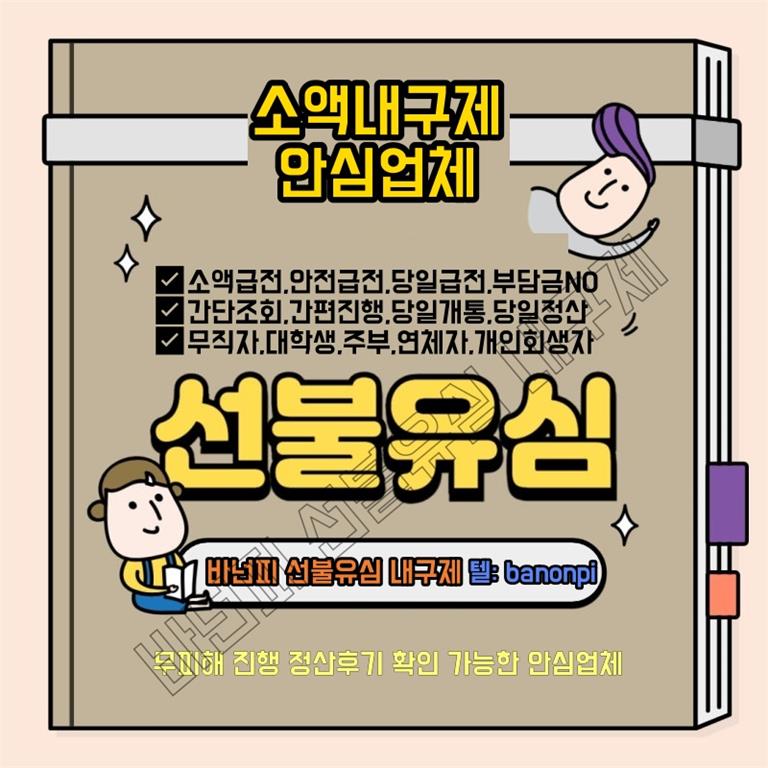 선불유심내구제 무피해 진행하는 정식업체