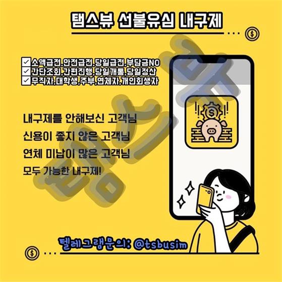 탬스뷰 선불유심 내구제 최대회선 진행방법