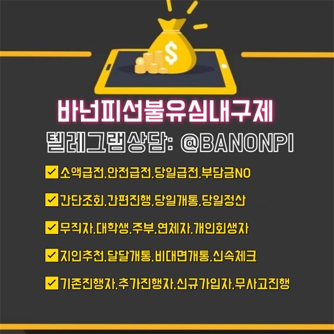 선불유심내구제 무피해소액내구제