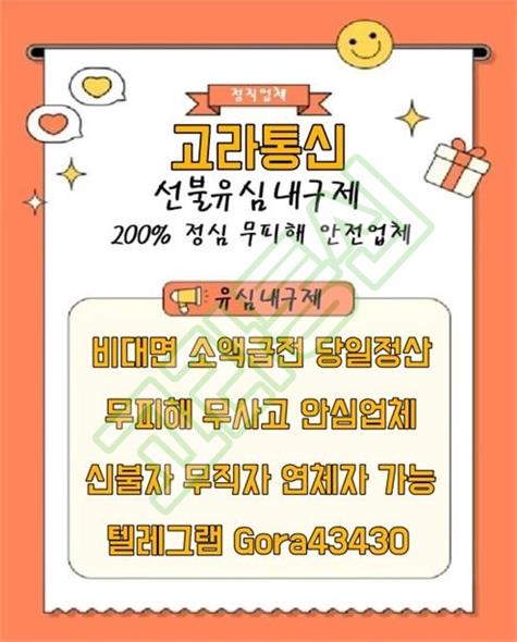 신불자 무직자 연체자 소액 급전 대출 해주는 곳