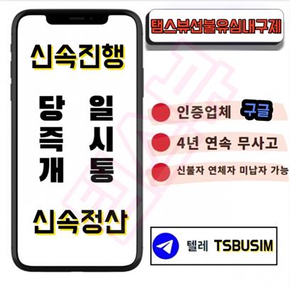 비대면 당일 소액 급전 내구제 즉시 대출 해주는 곳