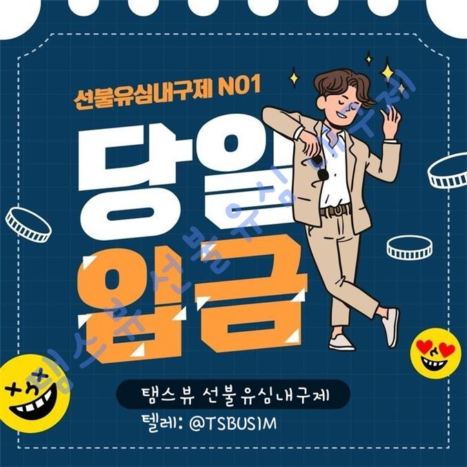 탬스뷰 선불유심 내구제 최대회선 진행문의