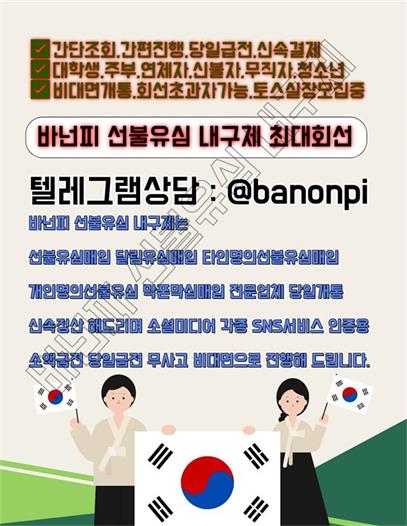 선불유심내구제 최대회선 정식업체