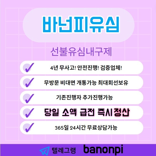 선불유심내구제 소액급전 안심업체