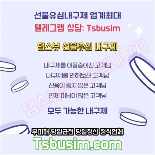 탬스뷰 선불유심 내구제 정식업체 공식인증 받은 업체