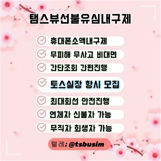 신불자 회생자 당일 소액 생계자금