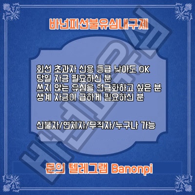 선불유심 내구재 진행 하는 정식업체