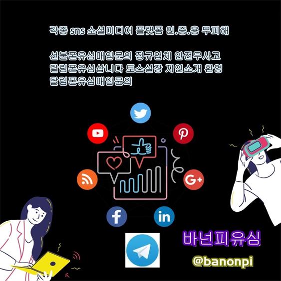 바넌피 선불유심내구제 정식업체