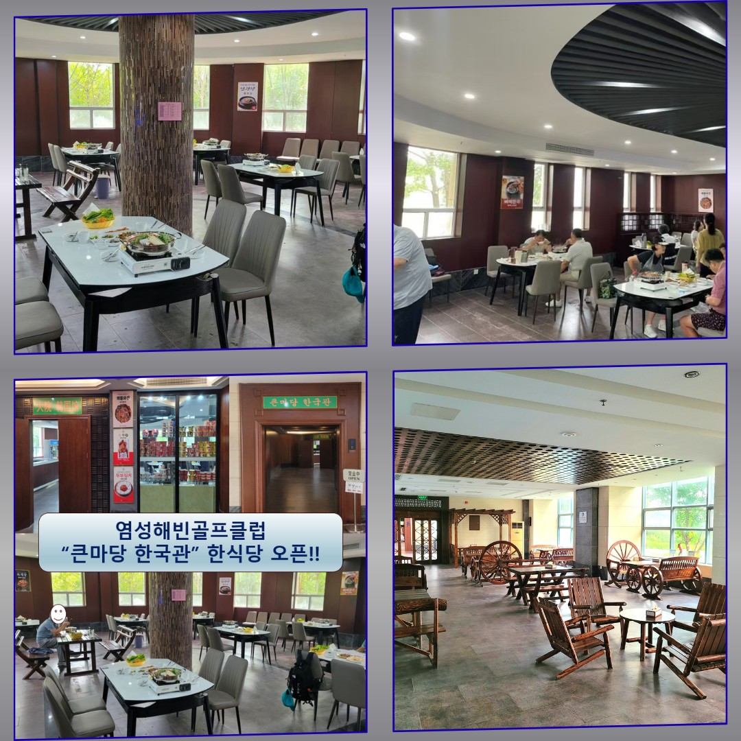 [염성] 팁 제외 #모두포함 - 서유기 테마명소 화과산에서 즐기는 2색 아시아나항공 골프패키지