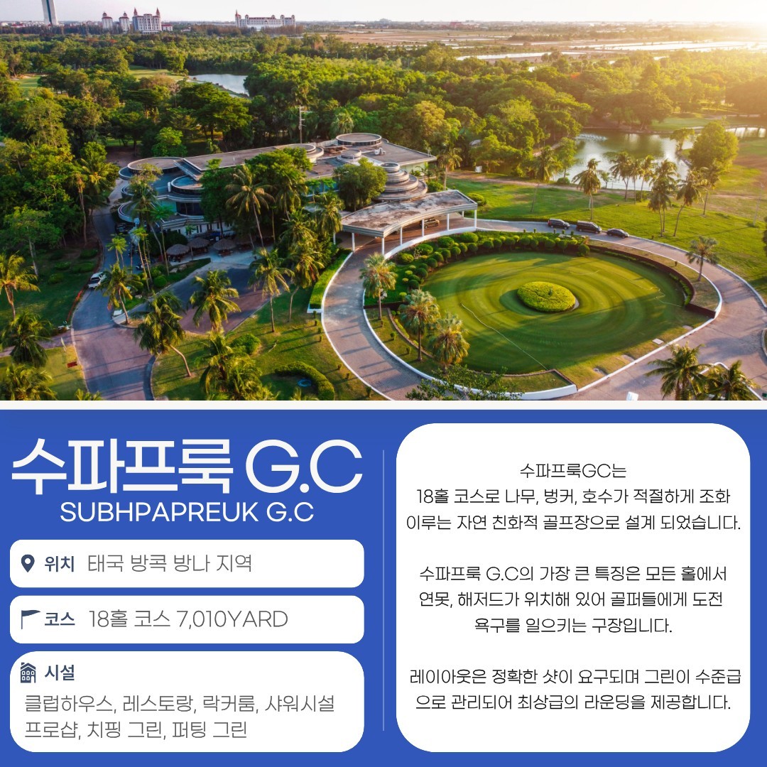 [방콕] #아시아나항공 #시내호텔 - 카스카타/윈저파크/수파브룩/람루카 CC 등 (크루즈 선상디너 포함)