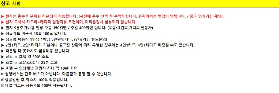 [제남] 연차없이 떠나는 직장인 맞춤골프 - 명문코스 고운호 (제남시내 핫플 인상제남 미식투어)