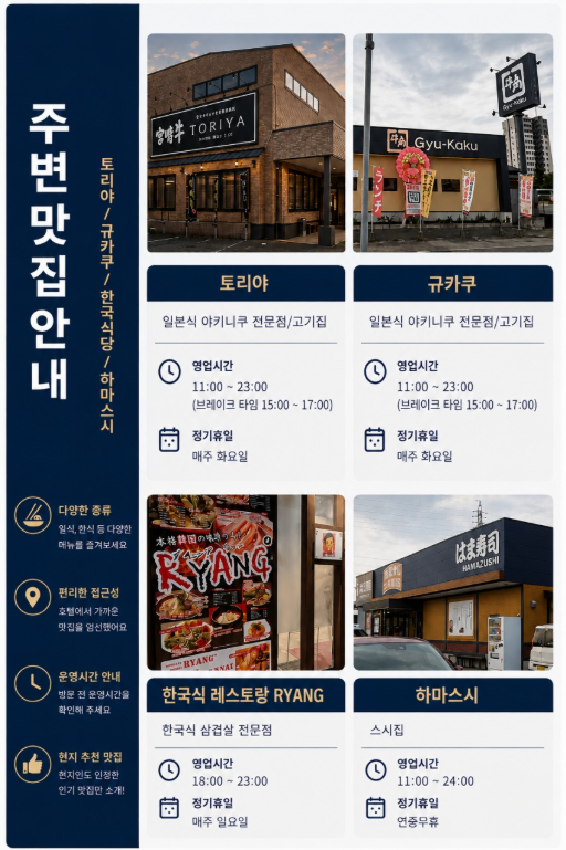 [추석 & 10월 연휴 특가] 기타큐슈 명문 2색 3박4일