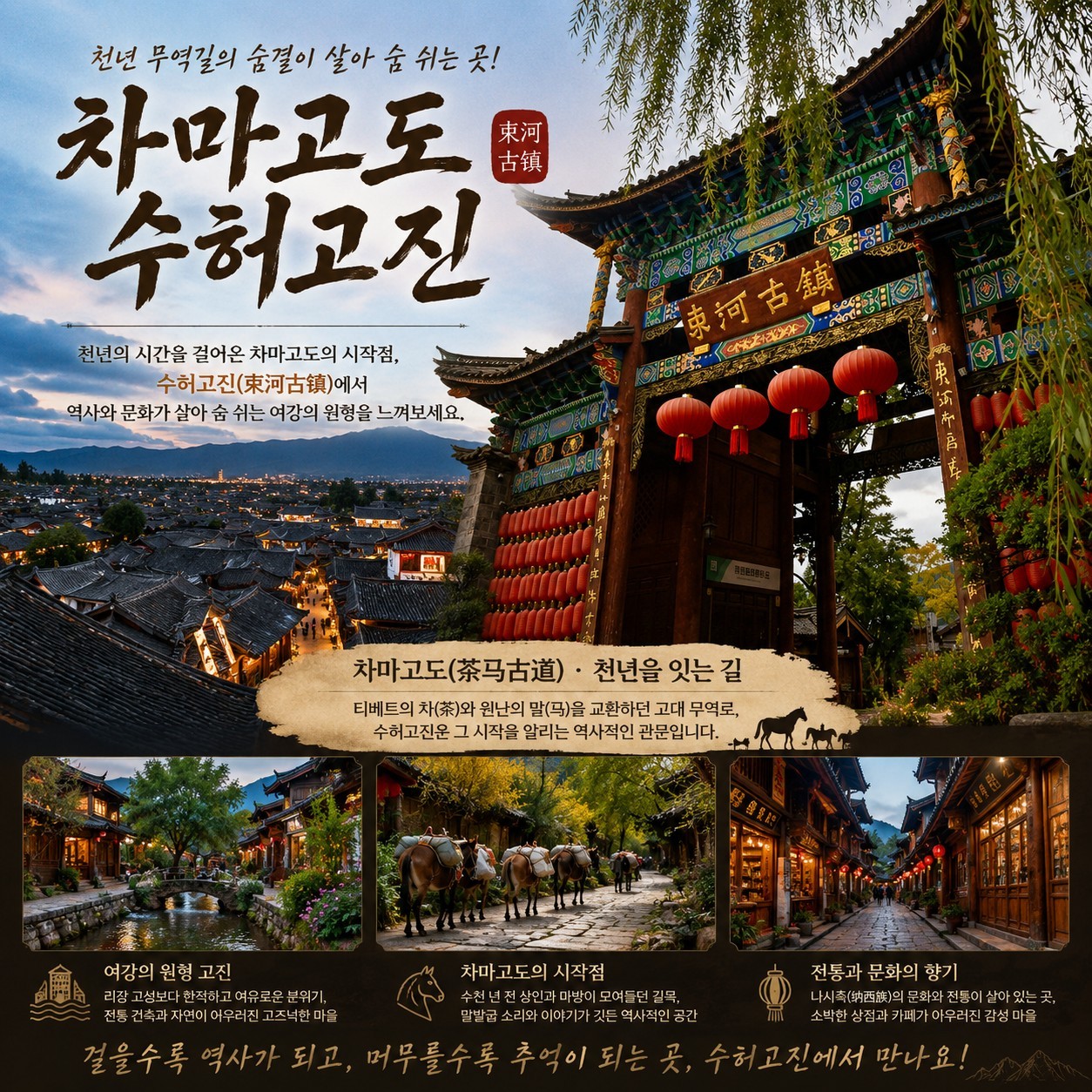 [리장] 옥룡설산 프리미엄 골프패키지 - 가을 특별전세기 단독운항 인천-리장