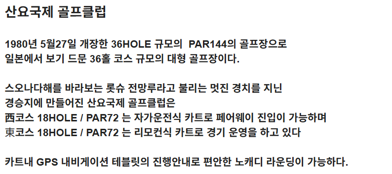 [기타큐슈] 간몬시내_6월 3박4일특가 / 2색골프 / 6/9,15,16,21,22일 출발 (2인가능)