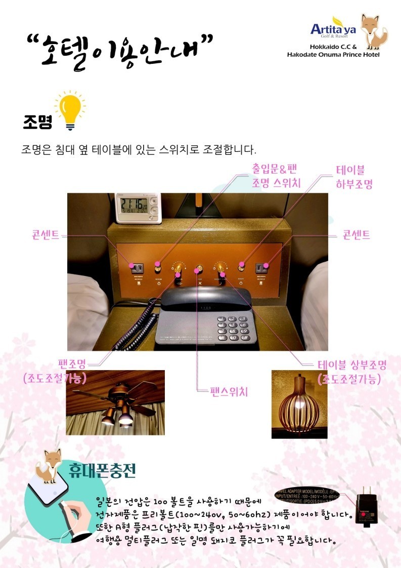 [북해도] 하코다테 아티타야 - 명문 36H구장 홋카이도CC - 시내까지 무료 셔틀버스 운행