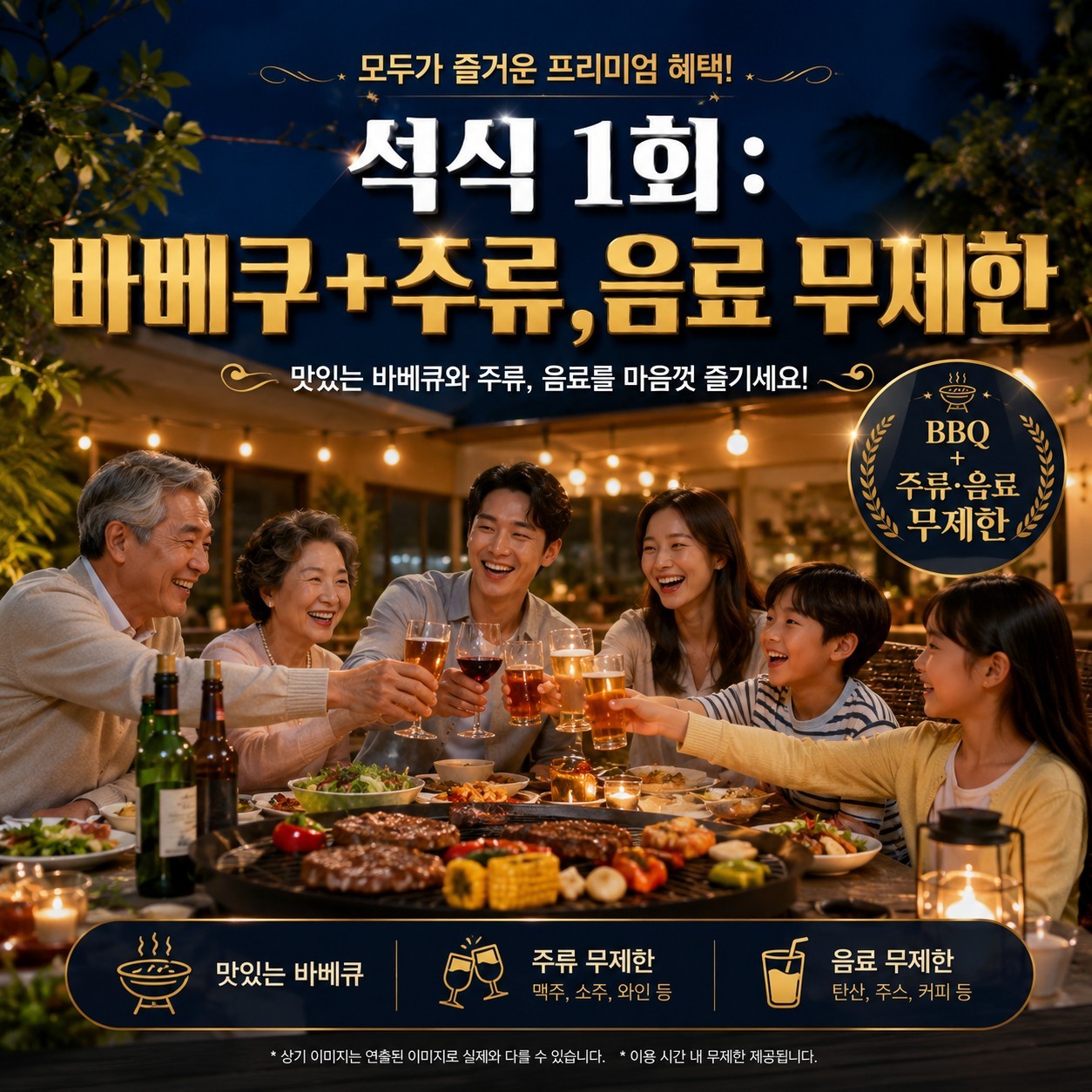 [천진 진황도] 북해도 절반금액으로 떠나는 시원한 여름골프 - BBQ 디너뷔페 1회포함 (대한항공/아시아나)