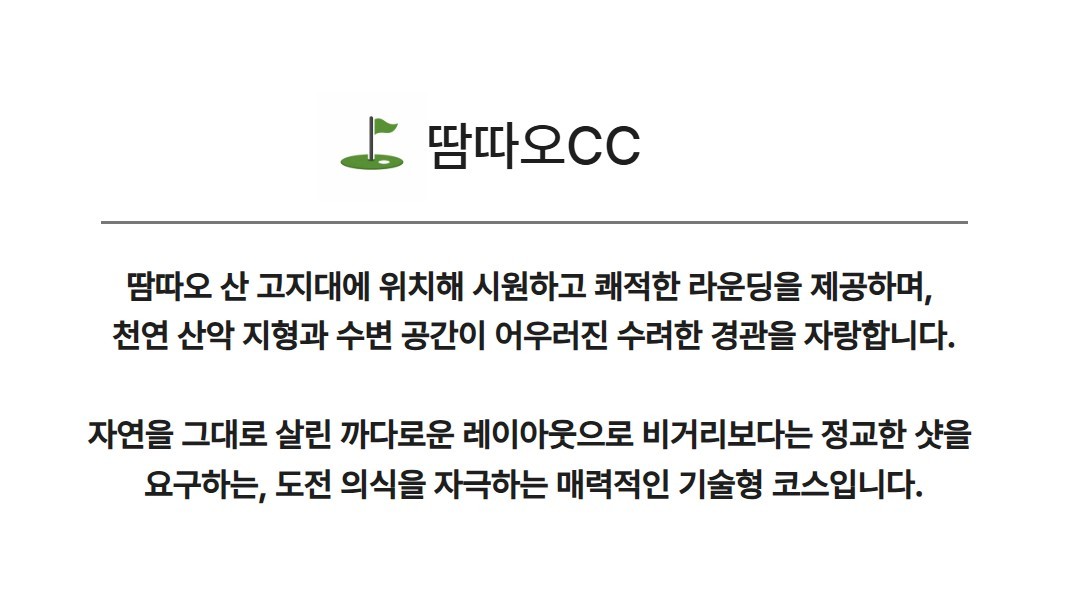 [개천절] 하노이 빈옌 골프여행 / 5성급 모더나호텔 + 현지옵션 NO마진 안내