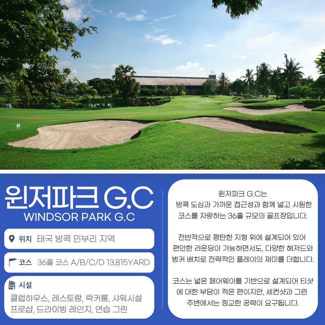 [방콕] #아시아나항공 #시내호텔 - 카스카타/윈저파크/수파브룩/람루카 CC 등 (크루즈 선상디너 포함)