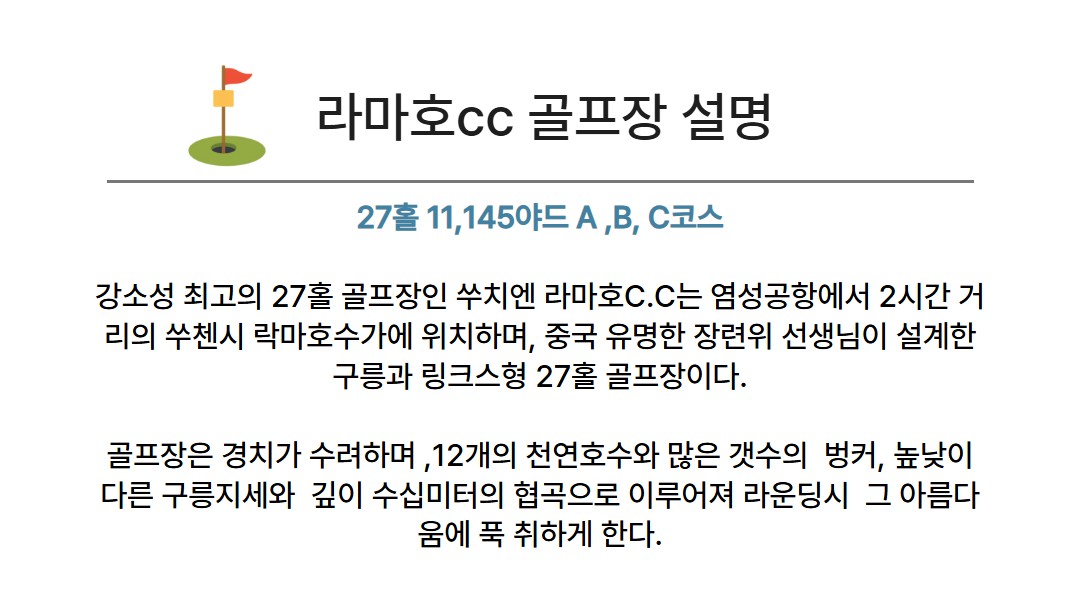 [염성] #완전올포함 / 명문구장 / 관광과 골프 모두가능 / 2인출발 완전가능 / 항공패키지 7월~8월특가