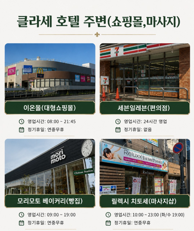 [7월 ~ 8월 특가] 북해도 7색 골프투어 4일 (치토세 시내 숙박)