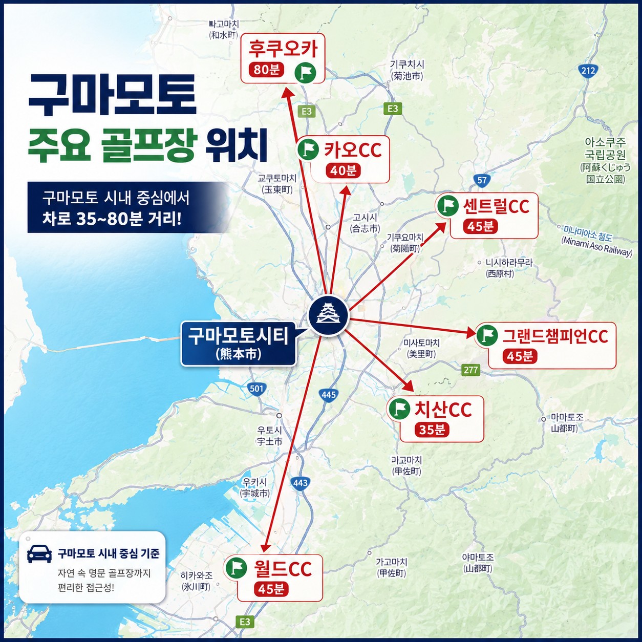 [구마모토] #시내중심 #온천호텔 #도보자유관광 - 한국인 드라이버의 친절한 안내 / 매일 다른코스 라운드