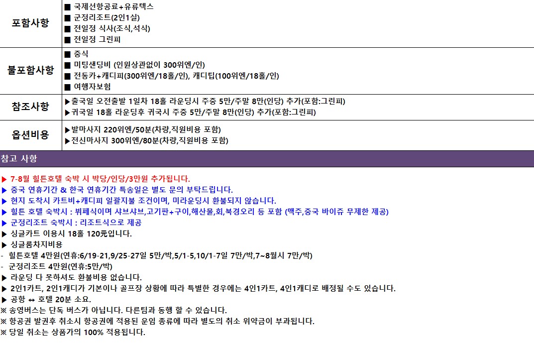 [연태군정] 와이너리 골프장
