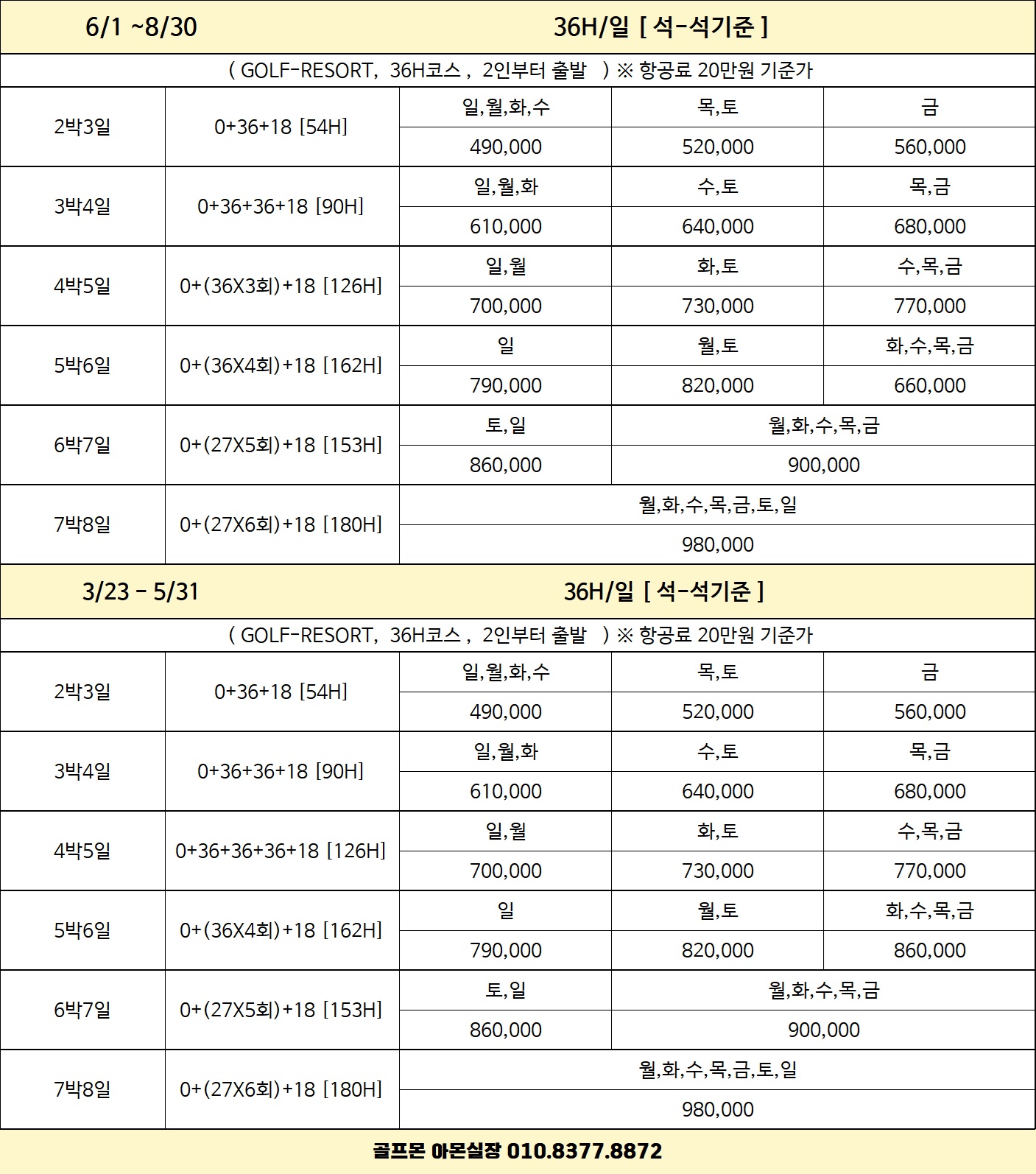 [청도] 캐슬렉스리조트(카트캐디포함)_가성비 최고 / 만족도 최상 (2인출발OK) _매일36홀라운드