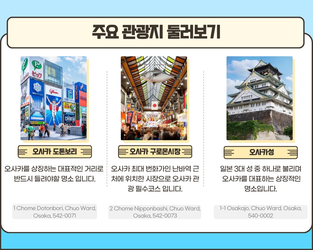 [오사카] 이즈미사노 시내 3색 골프 / 수하물20kg / 2박3일 & 3박4일