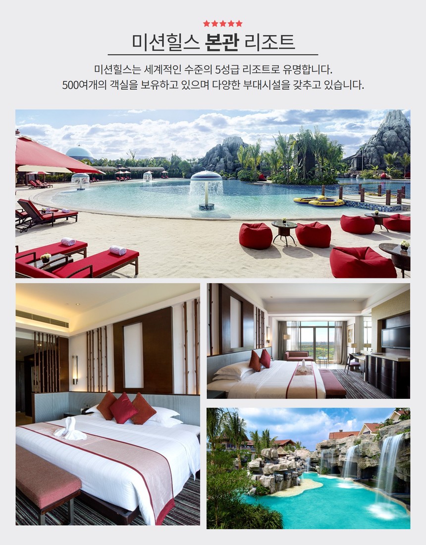 [PLATINUM GOLF] 하이난 미션힐스 3박4일 - 무비타운 입장권 1회 포함