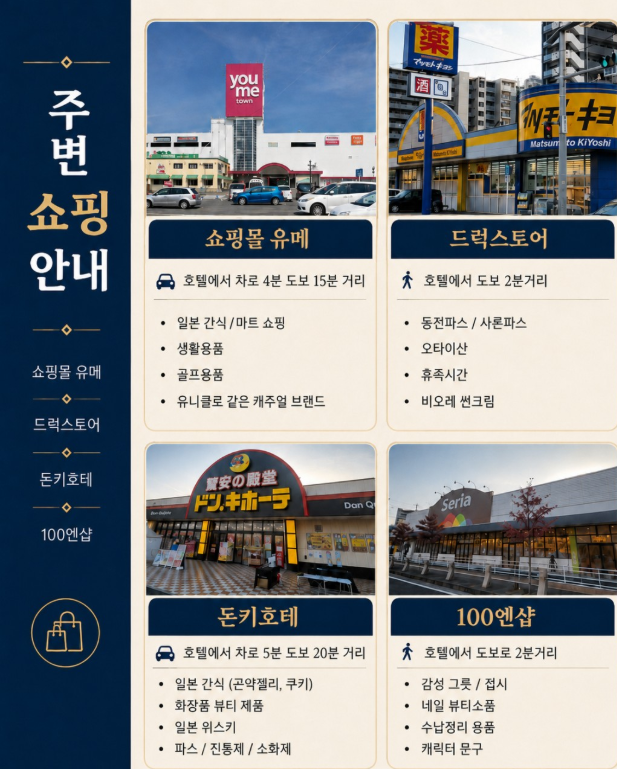 [추석 & 10월 연휴 특가] 기타큐슈 명문 2색 3박4일