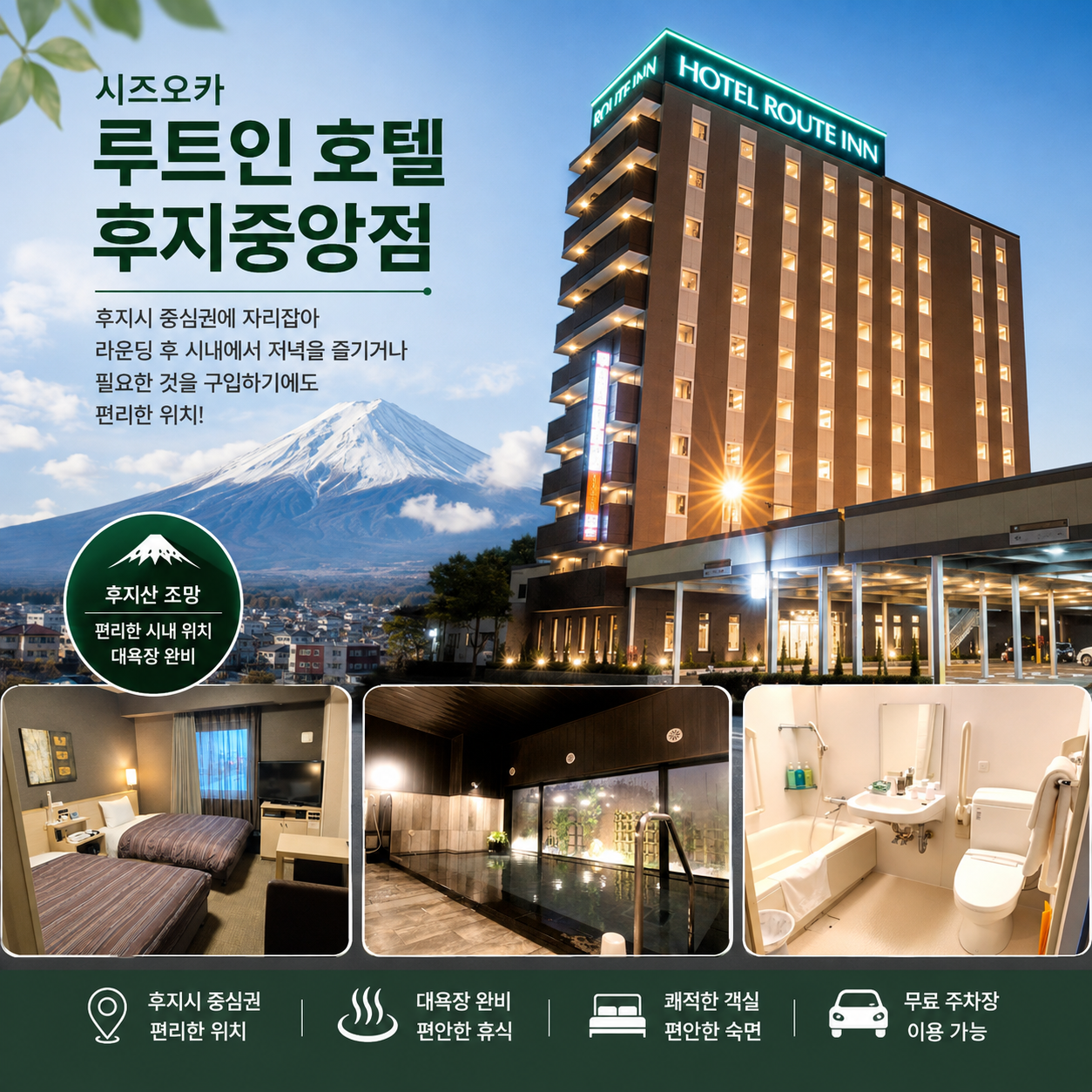 [9월 이벤트 & 추석 황금연휴] 시즈오카 골프 3박4일