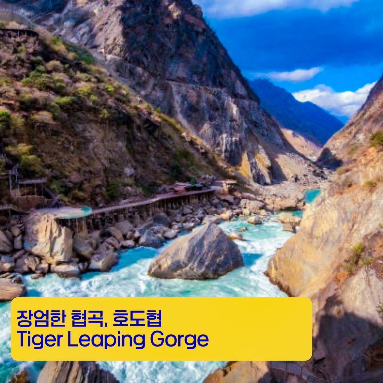 [리장] 유네스코 문화유산_10/7~11/25(수,토출발 3박4일 & 4박5일)_ 관광과 골프 모두 만족