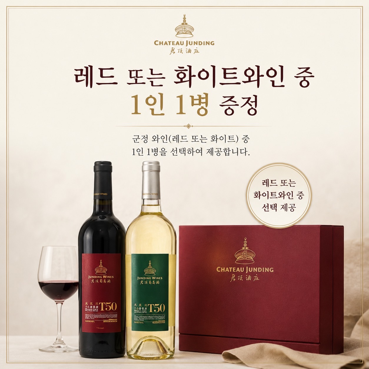 [연태] 와이너리골프장 군정CC / 와인1인1병제공/ 남방항공