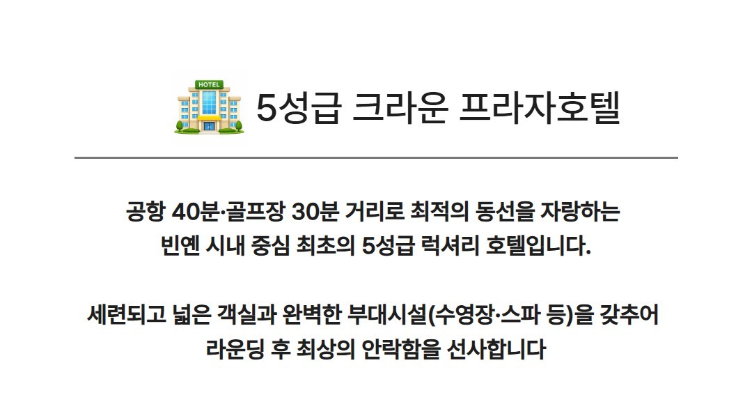 [하노이] 빈옌3색골프 (5성급호텔&풀빌라) 선택가능 / 명문구장