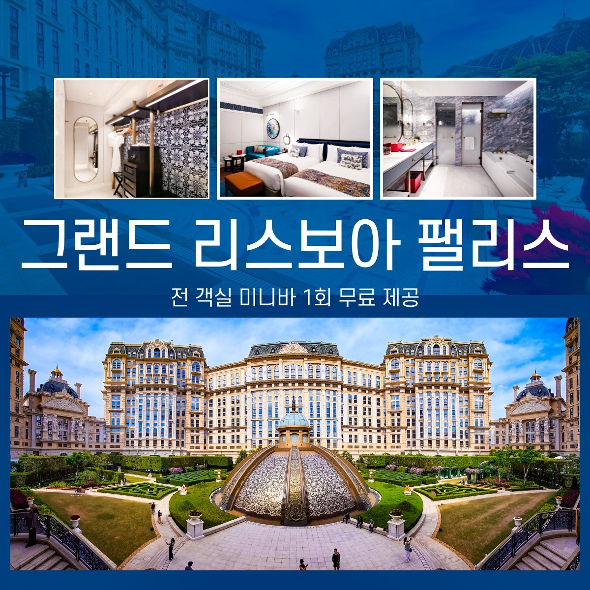[마카오] 에어마카오 항공패키지 - 더블 프레스티지 호텔 + 마카오 명문 2색골프