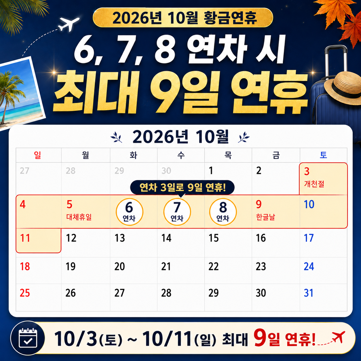 [추석, 10월 연휴 특가] 큐슈 명문 2색 (간몬시내 숙박) 3박4일