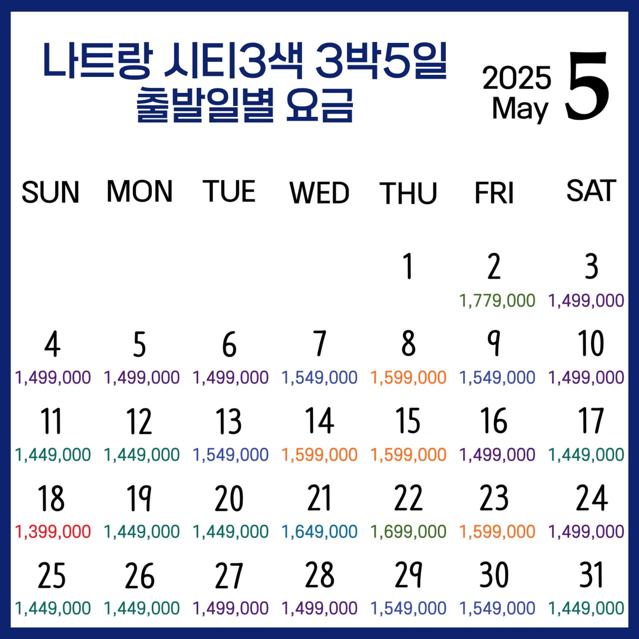 [나트랑] 시내호텔 3색골프 - 바다+골프+휴양을 한 번에 즐기는 패키지 #5월출발