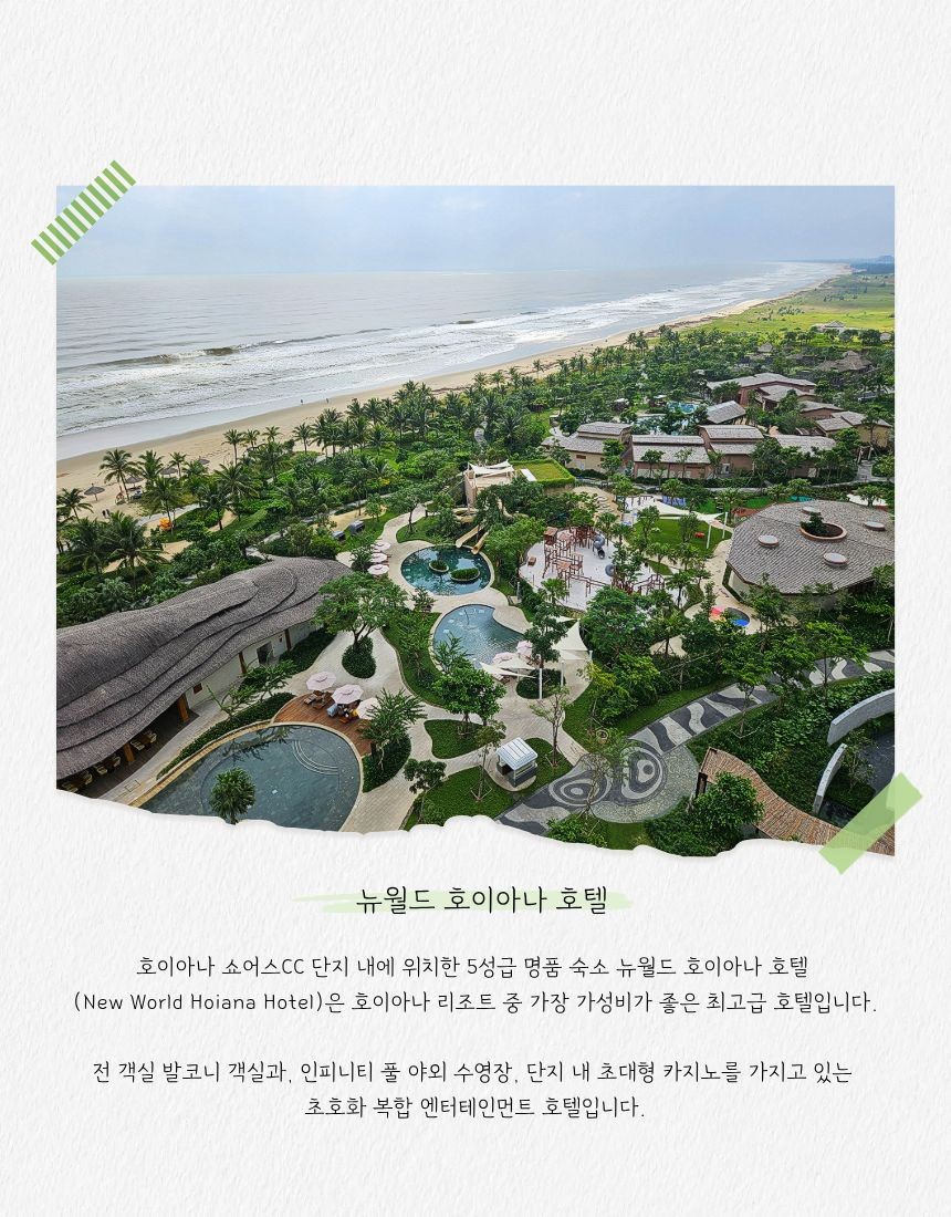 [다낭] 호이아나쇼어스 포함 / 리조트3색 / 3박5일 / 6월~7월 한정판매 시작