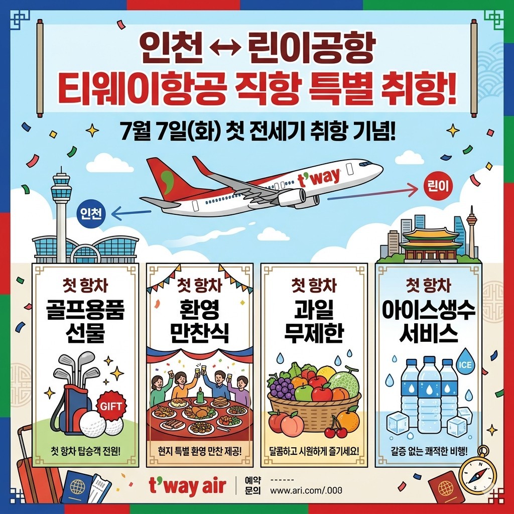 [린이] #모두포함 쑤치엔 라마호리조트 - 중국골프 최고가성비 패키지