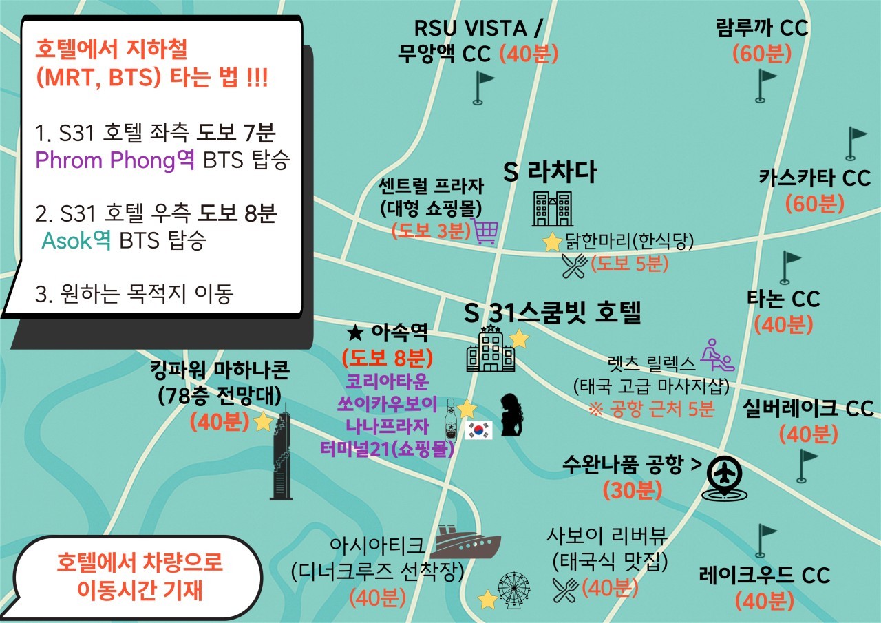 [방콕] 상급구장 3색코스 - 알파인/로얄방파인/카스카타/람루카 등 - 시내중심 5성급호텔