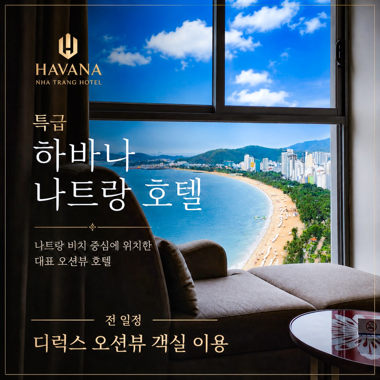 [나트랑] 7월~8월 골프여행 / 골프와 휴양 / 스톤마사지90분까지 / 시내호텔숙박