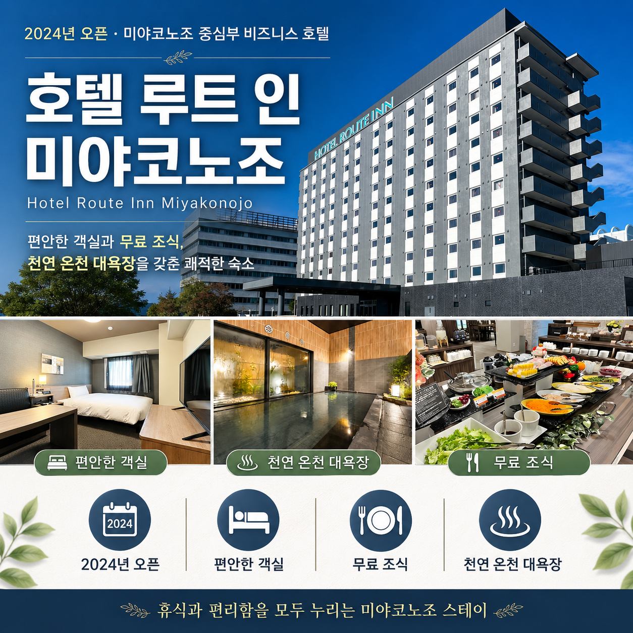 [3색골프+천연온천+무료관광] 가고시마 미야코노조 시내 3색 골프