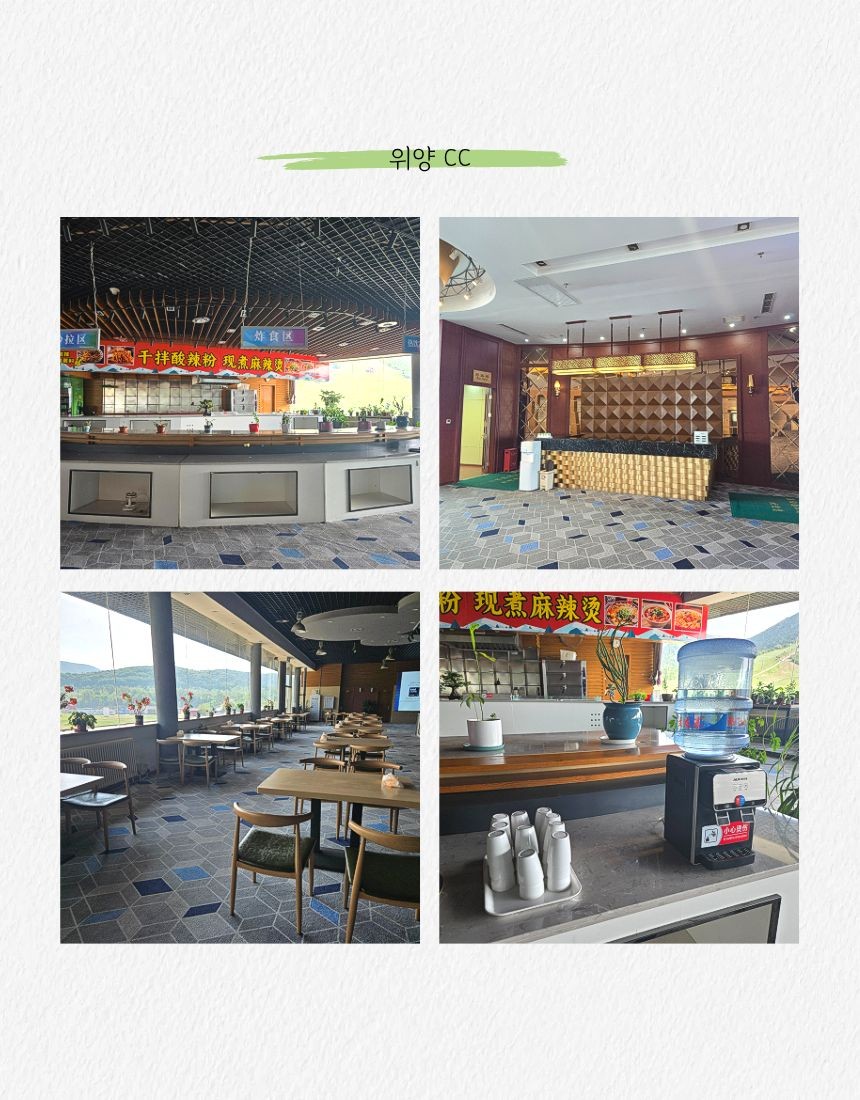 [천진] 명문3색 / 송강CC+판산CC+위양CC/2박3일 & 3박4일 / 2인출발 / 대한항공