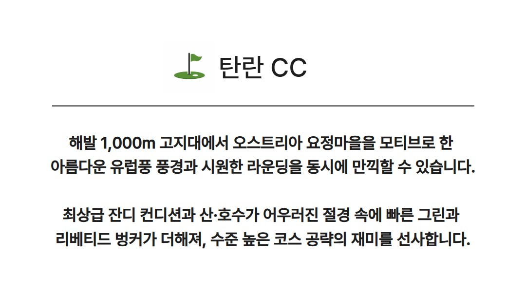 [개천절] 하노이 빈옌 골프여행 / 5성급 모더나호텔 + 현지옵션 NO마진 안내
