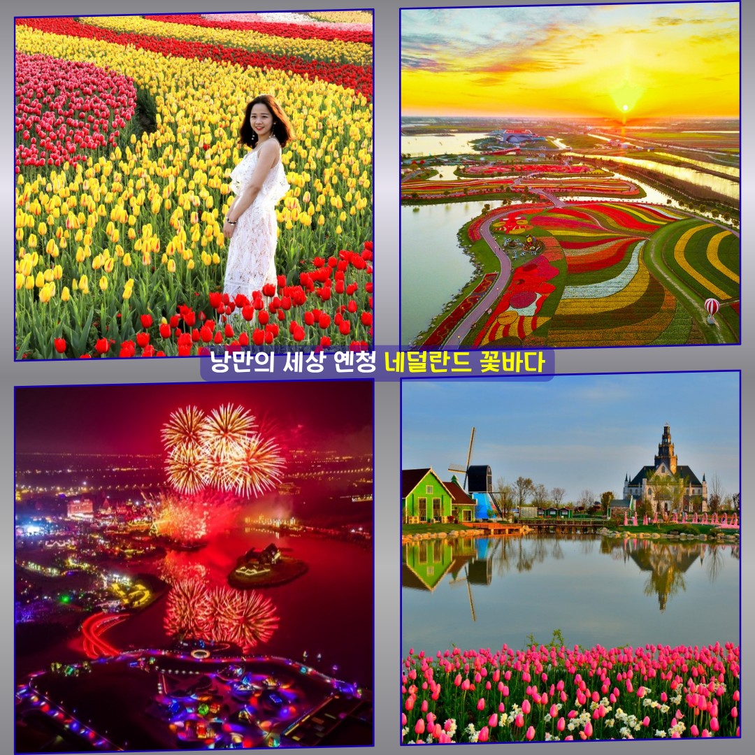 [염성] 팁 제외 #모두포함 - 서유기 테마명소 화과산에서 즐기는 2색 아시아나항공 골프패키지